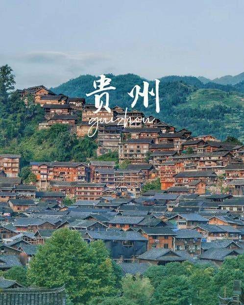 安排选择贵州最佳旅行社策划4日程球盟会入口四天三晚的贵州之旅怎么(图2)