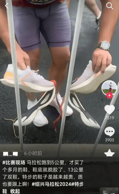 光脚跑完全程泪洒赛场特步回应引争议QMH球盟会崩溃！全马途中鞋底脱落(图1)