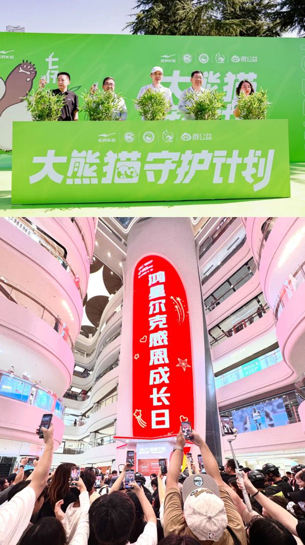 四届公益节“2024 年度责任品牌奖”球盟会最新责任领航！鸿星尔克荣获第十(图2)