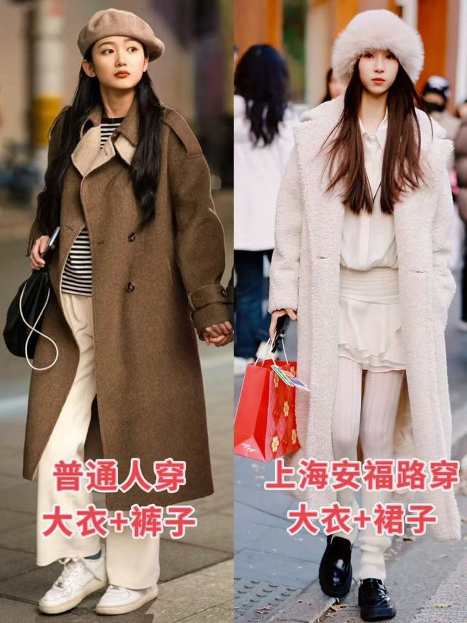 ：安福路都是“大衣+裙子”穿搭好时髦球盟会入口登录过年了去了上海才发现(图9)