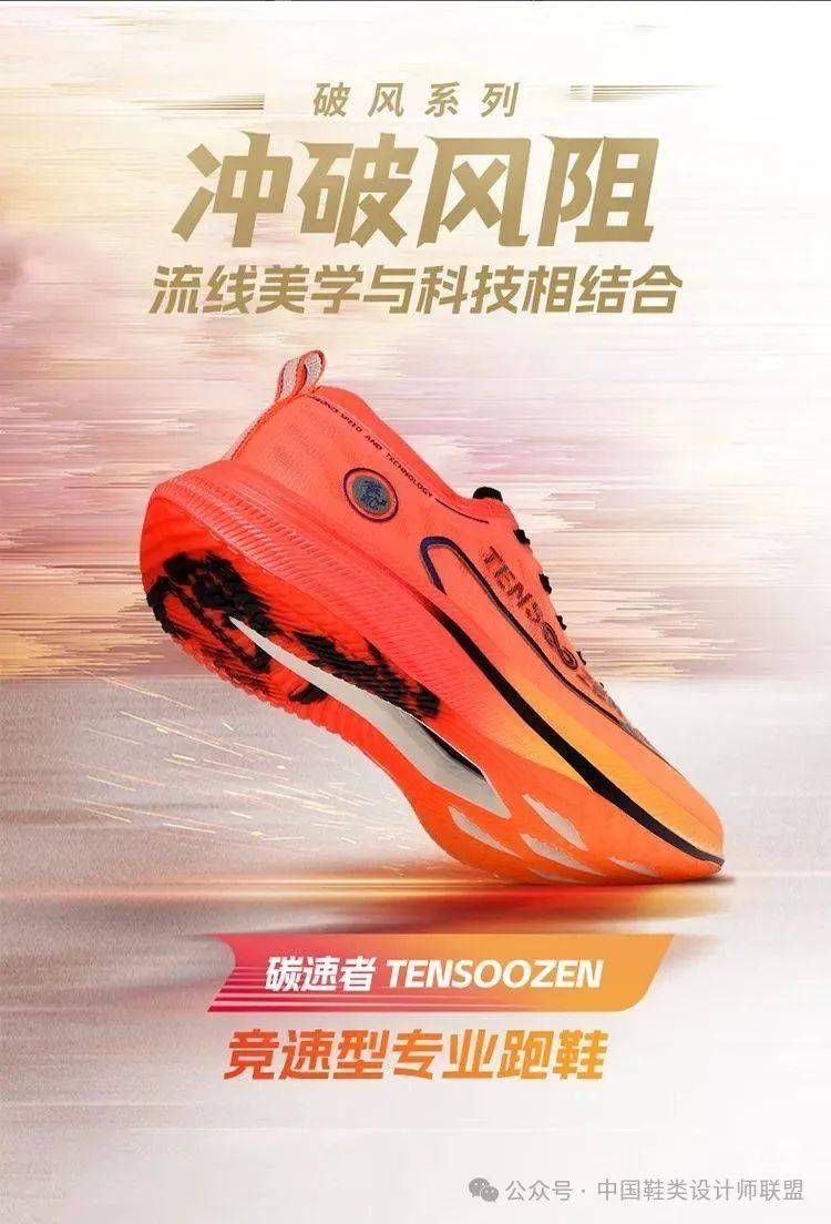 场的质量与科技竞争球盟会网站跑鞋市(图9)