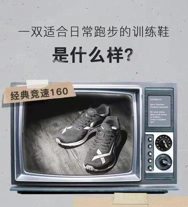 160薄底跑鞋只要158元！最后一批补货手慢无！特步竞速