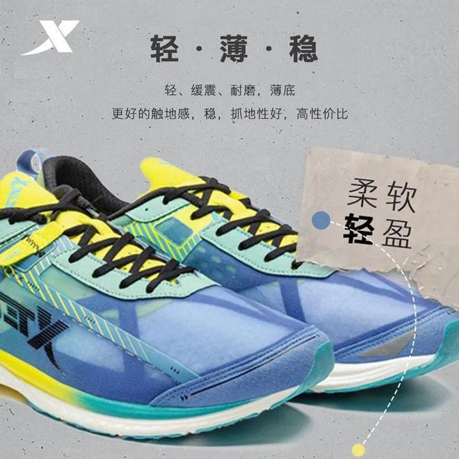 160薄底跑鞋只要158元！最后一批补货手慢无！特步竞速(图5)