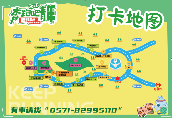 运动节盛大启幕！掀起青年运动新风尚“奔跑吧青年”2025世纪盈丰西瓜(图3)