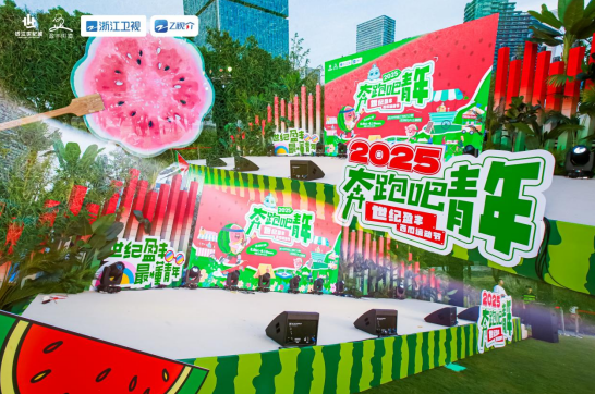 运动节盛大启幕！掀起青年运动新风尚“奔跑吧青年”2025世纪盈丰西瓜(图4)